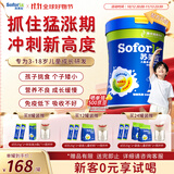 苏芙拉儿童奶粉成长高钙配方奶粉助力学生青少年3-15岁以上独立包装 400g*1罐【送试吃1条】