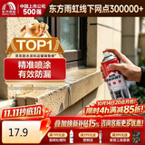 雨虹防水 防水补漏喷剂喷雾  补漏防水胶 外墙屋顶漏水 补漏王 透明650ml