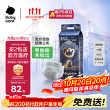 babycare皇室狮子王国纸尿裤轻享装M42片(6-11kg)婴儿尿不湿亲肤