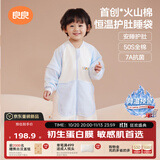 良良（liangliang）【新品蛋白膜】婴儿睡袋1-3岁秋冬恒温儿童防惊跳宝宝分腿防踢被 【火山棉×夹棉】无忧蓝|秋冬10-20℃ 2XL（建议身高100-115cm）