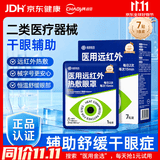 超亚医用热敷蒸汽眼罩眼部贴缓解眼疲劳护眼干眼涩视力模糊干眼症7贴