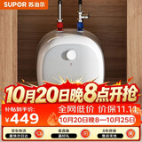 苏泊尔（SUPOR）[暖嘟嘟系列]8年质保一级能效11L电热水器小厨宝厨房2100W可壁挂储水式E11-UK21