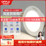 欧普照明（OPPLE）LED筒灯嵌入式孔灯吊顶灯超薄客厅亮银全铝 3瓦暖白开孔7-8.5cm