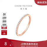 周大福RINGISM 排钻 18K金镶钻石戒指钻戒 U178232 12号