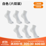 迪卡侬（DECATHLON）【门店自提】运动跑步袜男袜四季款吸汗透气速干3双装RUNR 白色（6双装） 39-42（43建议选此项）