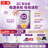 a2奶粉紫白金澳版幼儿配方奶粉3段(1岁+) 900g新西兰草饲+批批严检