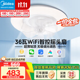 美的（Midea）吊扇灯风扇灯一体36瓦餐厅客厅卧室吊灯智控摇头扇包安装