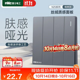 NVC雷士电工开关插座 免喷涂哑光大板 四开双控墙壁暗装电源开关 N25柏林灰