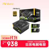 安钛克 Antec NE1000W金牌全模/ATX3.0/PCIe5.0/支持40系显卡/全日系电解电容/双8pin电脑主机电源