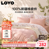 LOVO罗莱家纺 全棉四件套100%纯棉床单被套双人床上用品220*240cm