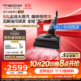 添可【价保11.11】极客蒸汽3.0蒸汽爆喷强搓 高温蒸汽洗地机 洗拖吸一体 家用0缠毛躺平扫地机器人