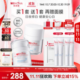 薇诺娜光透皙白套装日霜30g+晚霜30g美白乳液面霜生日礼物