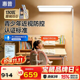 惠普近视防控普瑞防蓝光学生学习阅读台灯落地儿童卧室床头护眼大路灯