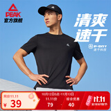 匹克运动速干衣短袖t恤男秋季新品跑步健身上衣冰丝吸湿透气冰感短袖 黑色【速干C款】 XL (180)