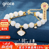 Grace Girl一贝子手链女高级感轻奢时尚珠宝首饰纪念日生日礼物送女友