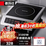 德玛仕（DEMASHI）商用电磁炉大功率3500w大电磁炉炒菜电池炉电磁灶大锅灶炒菜电炒炉火锅【真铜线圈】 不锈钢款【3500W旋钮】TT-3500AX