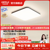 欧普照明（OPPLE）卧室吸顶灯北欧卧室灯简约现代创意led主卧房间灯书房灯具WS 【呵护光2代】铭宇III三档大方卧