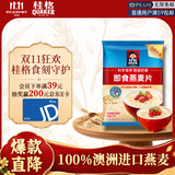 桂格（QUAKER）即食燕麦片1000g袋装 纯麦片 零添加蔗糖 高纤 早餐囤货装