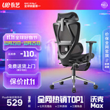 永艺沃克Pro/max人体工学椅办公椅电脑椅电竞椅家用单人座椅4D腰靠 沃克Max黑【4D腰靠 4D扶手 3D颈枕 坐深可调】网脚托款