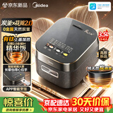 美的（Midea）花瓣炭2.0IH电饭煲家用4-5人3.5L大容量0金属纯天然炭釜电饭锅有钛上盖加热AI语音智能烹饪40M8C