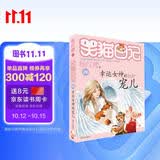 杨红樱笑猫日记：幸运女神的宠儿（第26册）（7-12岁）儿童文学小学一、二、三年级童话，国际安徒生奖提名奖，人生智慧、健全人格 课外阅读  课外书 