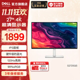 戴尔（DELL）27英寸4K 戴尔显示屏 IPS 120Hz高刷 99%sRGB 硬件防蓝光 显示器屏幕 办公娱乐设计显示器 【新品】120Hz  S2725QS 官方标配 含3年原厂上门更换服务