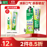 好来（DARLIE）原黑人茶倍健百里香龙井牙膏成人清新护龈茶多酚去火去臭含氟190g