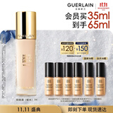 娇兰（Guerlain）金钻修颜粉底液1N(柔雾哑光)35ml持妆遮瑕彩妆礼盒生日礼物送女友