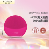 斐珞尔（FOREO）露娜洁面仪LUNA mini3净透洁面仪平衡油脂洗脸仪毛孔洗脸神器樱桃红充电款