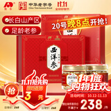 敖东西洋参片礼盒100g*2瓶 长白山花旗参泡水送父母滋补品 年货节礼物