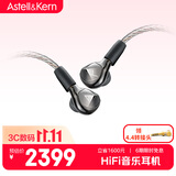 艾利和（Iriver）Astell&Kern AK T9iE 特斯拉动圈入耳式耳机耳塞 钛金黑 礼物