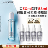 兰蔻极光焕肤精华30ml混油保湿提亮护肤品化妆品礼盒生日礼物