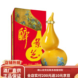 景芝葫芦酒 摆件酒 福禄好寓意 白酒礼品 56度 1000mL 1坛 醉景芝单支装