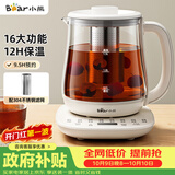 小熊（Bear）养生壶 煮茶壶 烧水壶 可拆卸茶篮煮茶器多段保温迷你玻璃花茶壶1.5L电水壶 YSH-D15V9