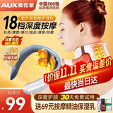 奥克斯（AUX）艾灸颈椎按摩器颈部按摩仪肩部富贵包颈部脉冲肩颈按摩仪斜方肌护颈仪中秋节礼物礼品送父母亲长辈 2026豪华款【18档脉冲+操作提示+红外热敷】 父母亲节礼物实用送妈妈爸爸老人