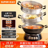 苏泊尔（SUPOR）铸铁电蒸锅 家用多功能电煮锅 电火锅 蒸煮炒菜大容量 双层蒸笼电热锅 ZN32YK13