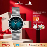 天梭（TISSOT） 手表 魅时系列女表 瑞士石英女士钢带腕表商务表生日礼物