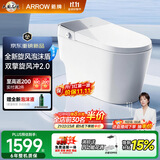 箭牌（ARROW）J1青春版泡沫盾0压脚感冲水坐便器轻智能AES1208-AL免费送装一体