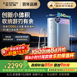 史密斯（A.O.SMITH）佳尼特净水器 蓝鲸2,0 家用净水器厨房专用台下用净水机直饮一体机 小体积CR2500BM1