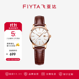 飞亚达（FIYTA）【礼物推荐】情侣手表女男 经典百搭简约防水考试石英表 生日礼物 白盘棕带女表