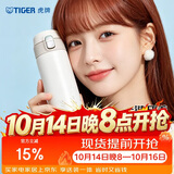 虎牌（TIGER）保温杯男女士不锈钢水杯学生弹盖杯MMJ-A48C-WM 480ML