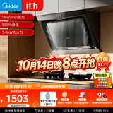 美的（Midea）抽吸排油烟机侧吸式家用抽油烟机 燃气灶具 5.0kW猛火灶J30+A5液化气