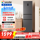 海尔出品统帅悦享系列218L三门家用小冰箱一级能效风冷BCD-218WGLC3D7S9U1售完即止只退不换