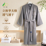 竹一百浴袍 纯棉吸水浴衣简约家居浴袍汗蒸服华夫格男女睡袍 灰色 M码
