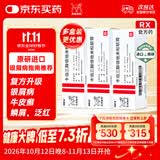 【原研进口】[得肤宝] 卡泊三醇倍他米松软膏50μg:0.5mg*15g/盒 3盒装