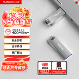 Sandisk闪迪256GB USB3.2 U盘 CZ74 读速高达400MB/s 金属高速u盘 安全加密 学习办公投标大容量优盘