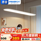 惠普全光谱护眼智能餐吊灯现代简约创意吧台灯学习护眼灯晨之光