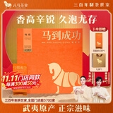 八马茶业马到成功 乌龙茶武夷岩茶肉桂 特级240g高端礼盒装 茶叶节日送礼