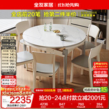 全友家居 现代简约多功能可伸缩岩板餐桌椅子组合客餐厅家用吃饭桌子