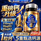 黄金搭档柠檬酸液体钙片维生素DK中老年人腿抽筋腰腿疼骨质疏松养护关节*1
